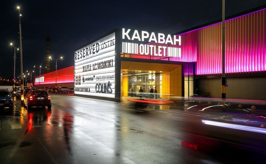 ТРЦ «КАРАВАН OUTLET»